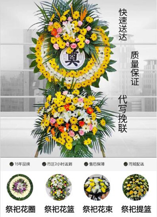 贵州贵阳云岩区金关社区服务中心三砂社区花圈代送